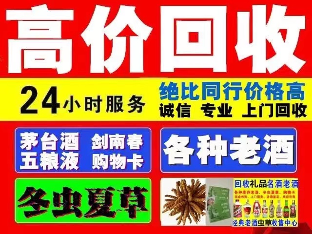 泰兴回收1999年茅台酒价格商家[回收茅台酒商家]