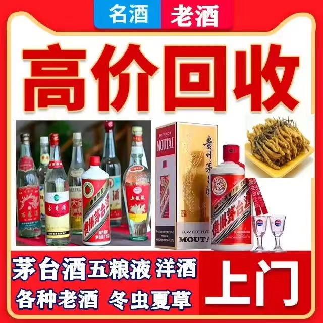 泰兴八十年茅台酒回收上门哪里回收(附近上门回收茅台酒）